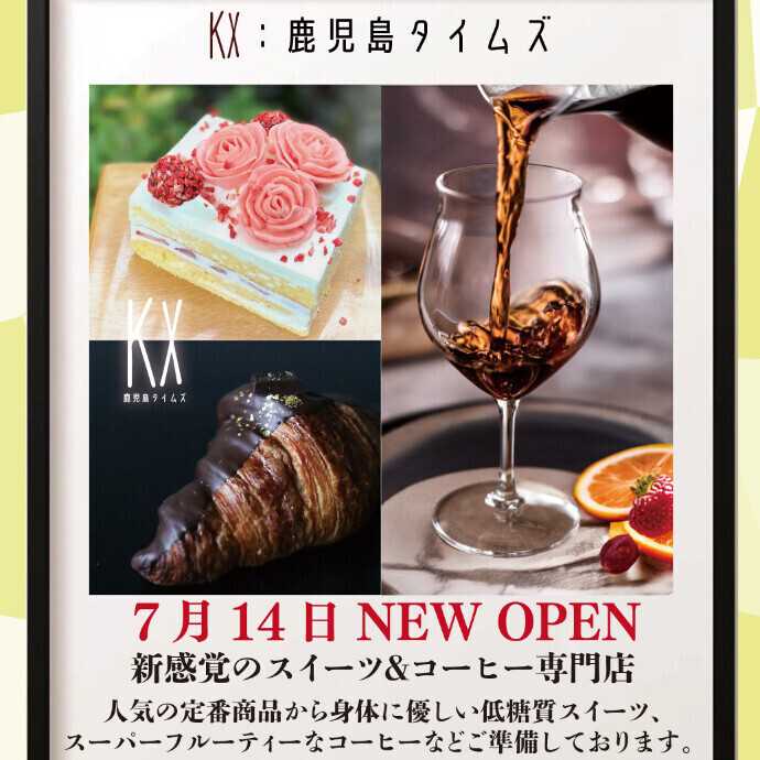 【7/14 NEW OPEN】 KX：鹿児島タイムズ