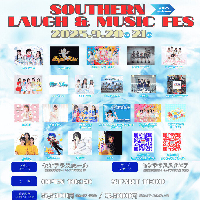 Southern Laugh＆Music Fes～2025 autumn～　9/20(土)、21(日)