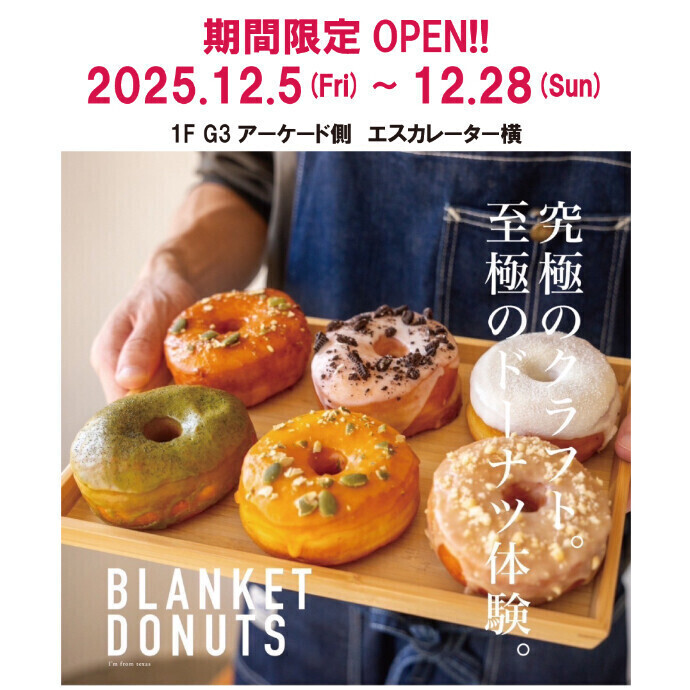 鹿児島初出店！BLANKET DONUTS　12/5(金)～12/28(日)