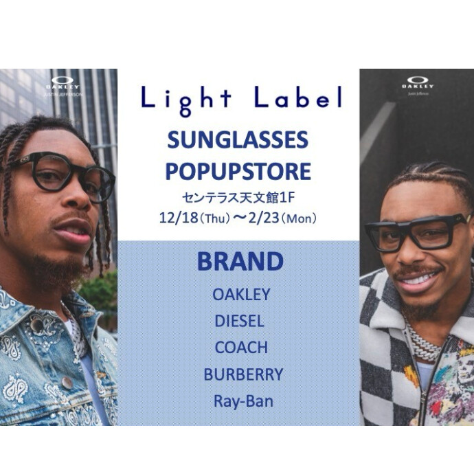 Light Label SUNGLASSES POPUPSTORE　12/18(木)～2/23(月祝）