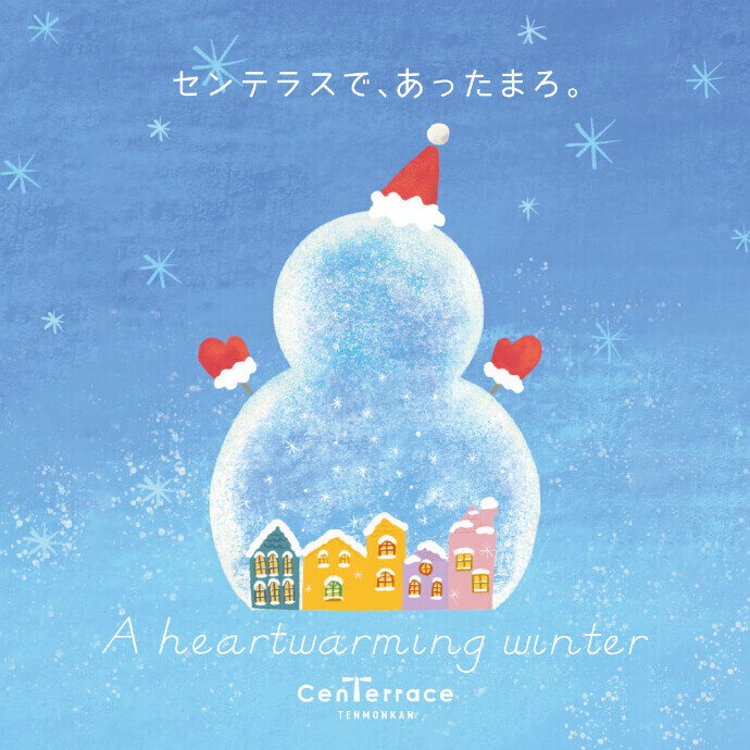 年末年始営業時間のお知らせ