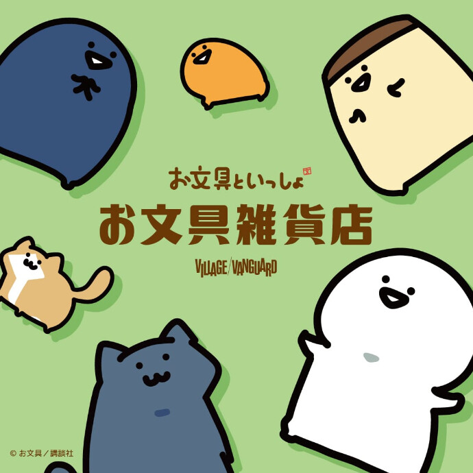 期間限定で「お文具といっしょ」の POP UP SHOP『お文具雑貨店』開催決定！　2/20(金)～3/22(日)