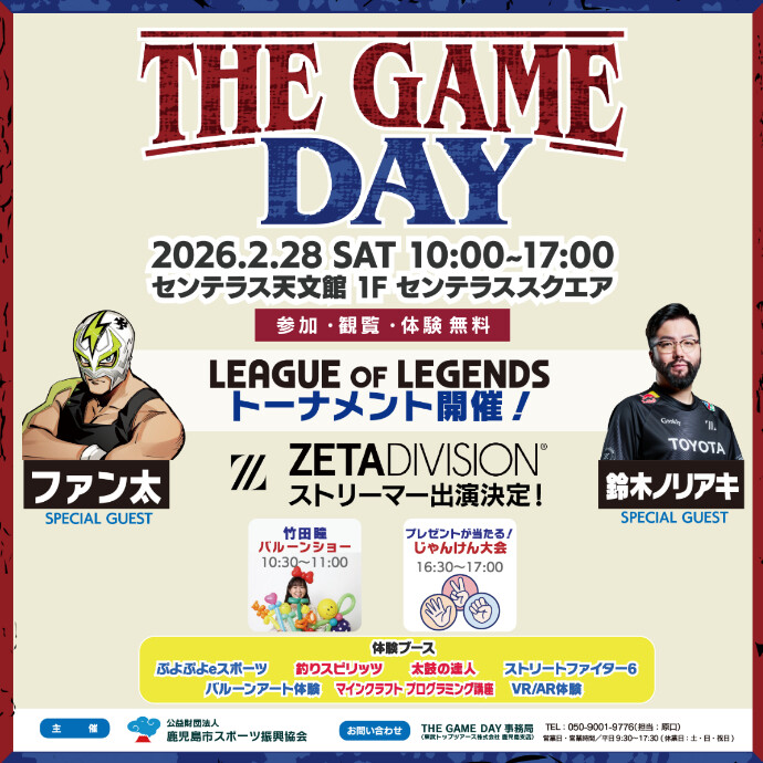 THE GAME DAY　2/28(土)
