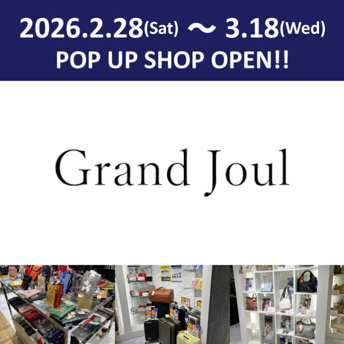 【POP UP SHOP】Grand Joul　2/28(土)～3/18(水)