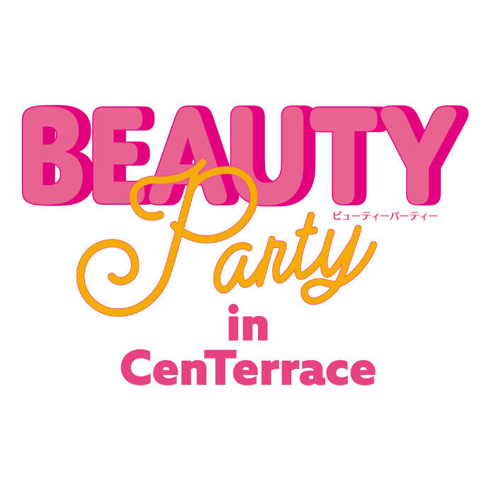 化粧品の紅屋presents「Beauty Party in CenTerrace」　4/18(土)