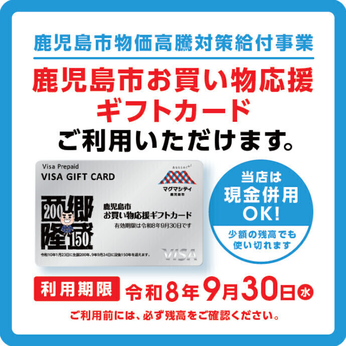【バニラVisaギフトカード】利用について