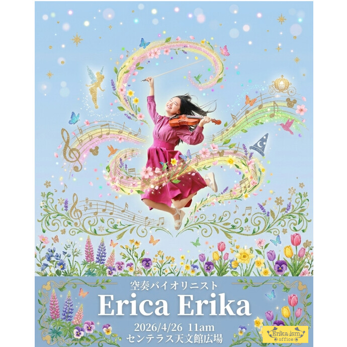 Erica Erika LIVE　4/26(日)