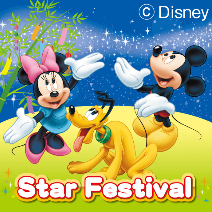 ディズニー英語システム 七夕抽選会イベント 6/24(水)～6/26(金