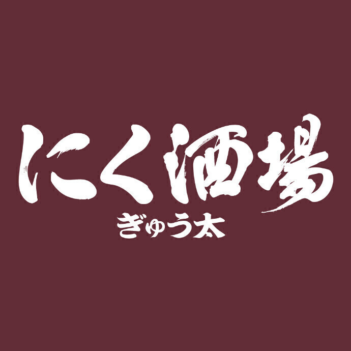 【8/26 NEW OPEN】 にく酒場 ぎゅう太