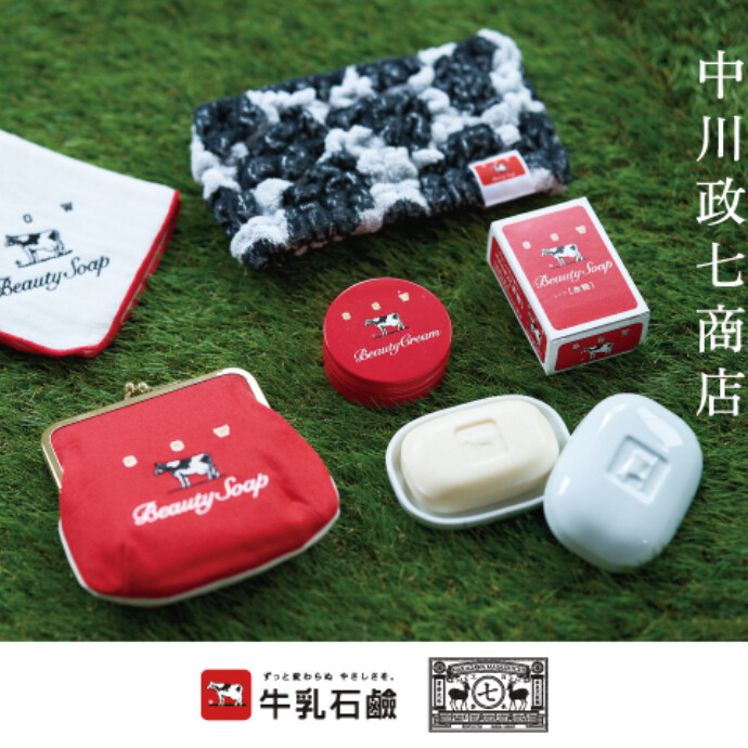 【牛乳石鹼 × 中川政七商店】