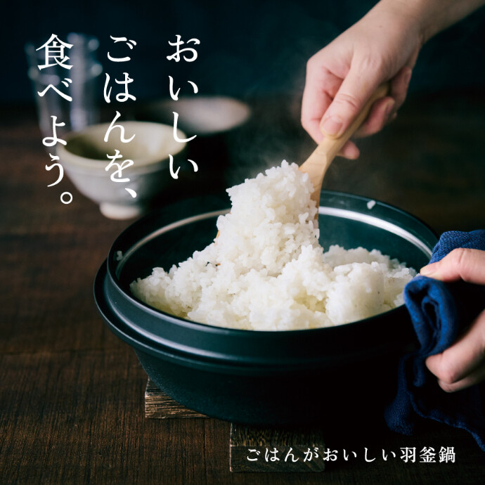 【おいしいごはんを、たべよう。】