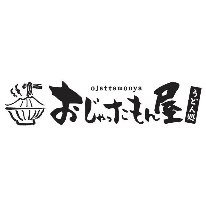【9/10 OPEN】うどん処　おじゃったもん屋