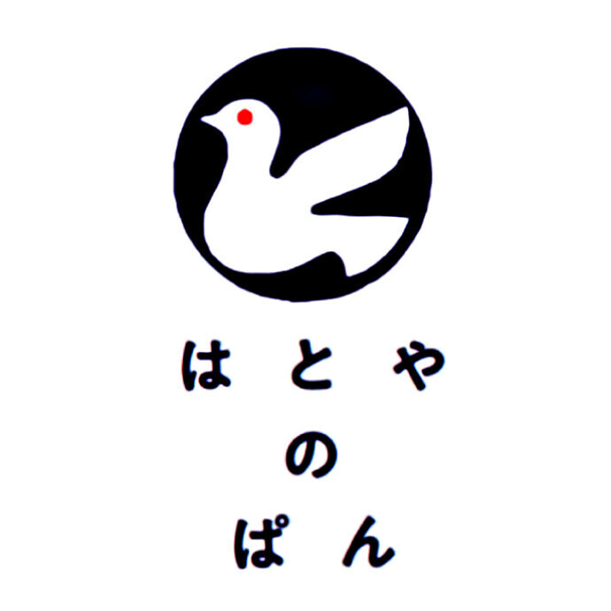 はとやのぱん