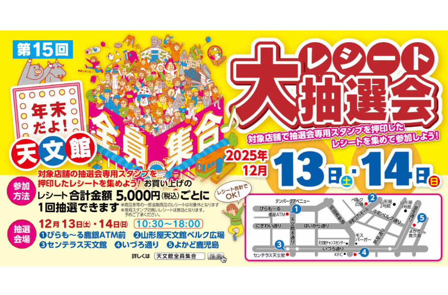 年末だよ全員集合