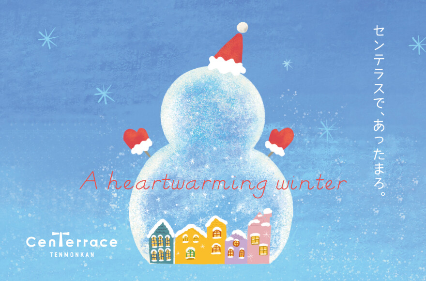 ウインタービジュアル