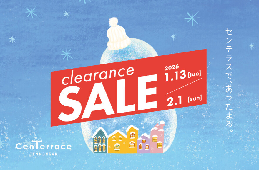 ウインタークリアランス