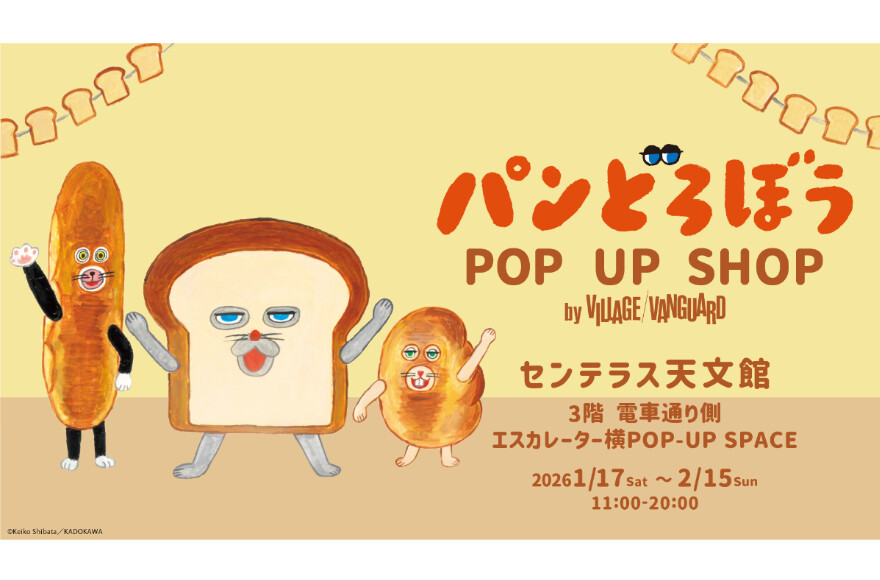 0117-0215パンどろぼう