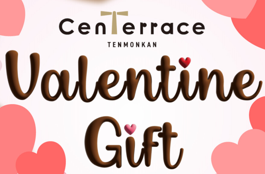 バレンタイン2026