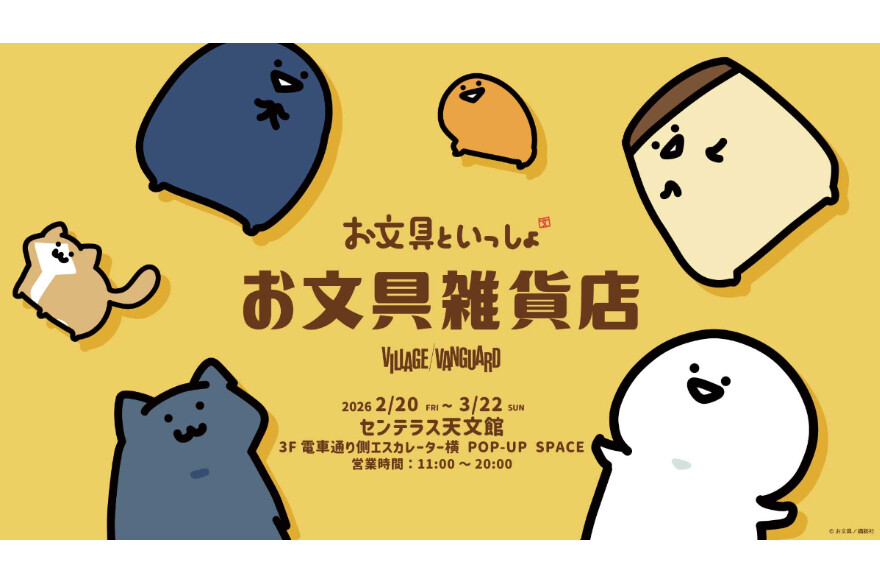 0220-0322お文具といっしょ