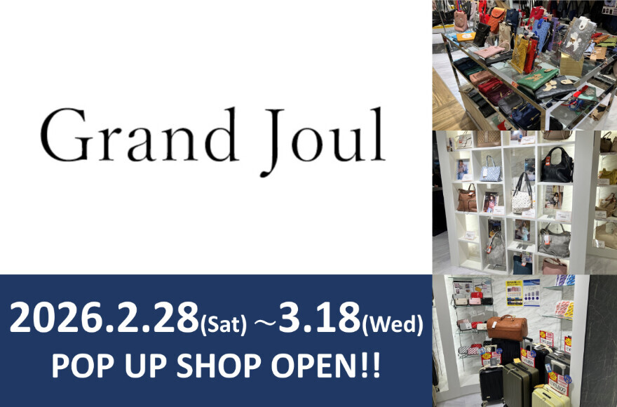 【POP UP SHOP】Grand Joul　2/28(土)～3/18(水)