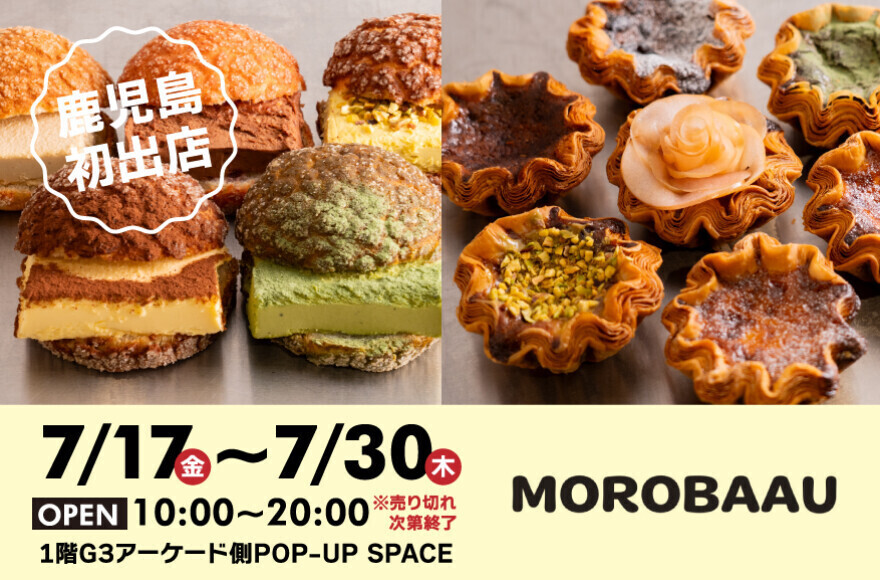7/17～7/30 MOROBAAU催事
